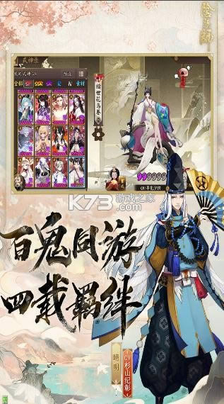 阴阳师妙笔绘世版本-阴阳师妙笔绘世下载v1.7.36