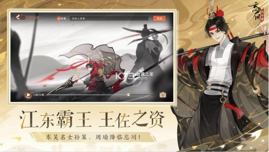 忘川风华录江东故梦版-忘川风华录江东故梦资料片下载v1.0.9