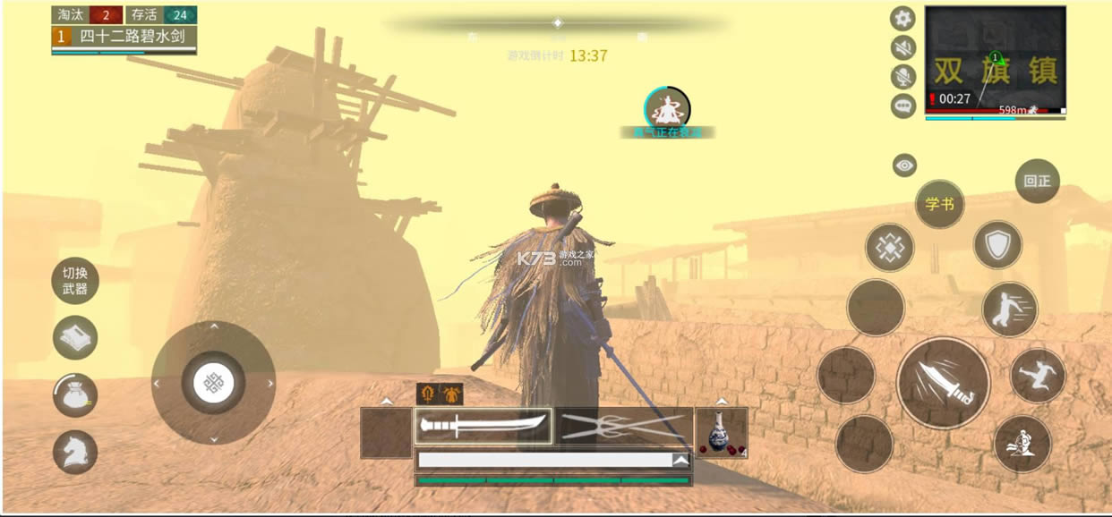 武侠�?v1.0 手游测试�?截图