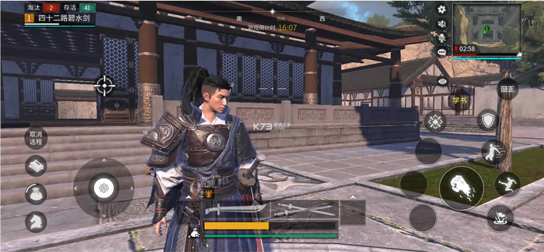 武侠�?v1.0 手游测试�?截图