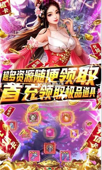 绿野仙踪送5000元充值卡版(暂未上线)-绿野仙踪送千元充值券版下载v1.0.0送5千真充版