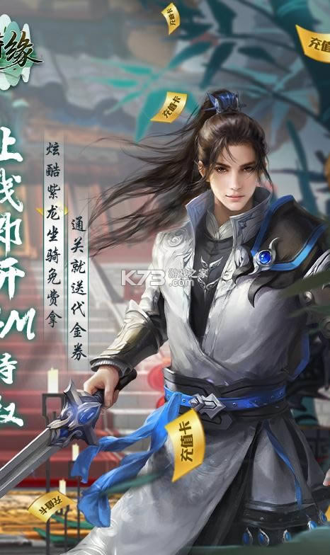 山海奇缘GM特权版(暂未上线)-山海奇缘GM商城版v1.00元满GM版