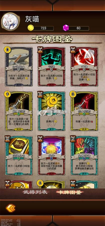 金牌武将游戏安卓版-金牌武将游戏免费下载v1.0手游