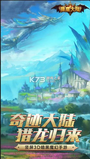 ��ħ��½����� v1.3.9.000 ���� ��ͼ