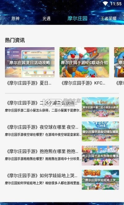 ��Ϸ�챬 v1.0 app ��ͼ