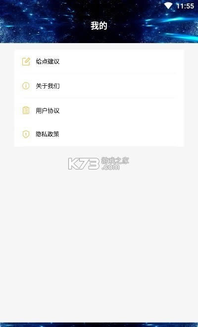��Ϸ�챬 v1.0 app ��ͼ