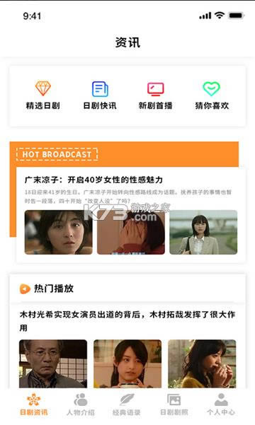 爱日剧2021最新版-爱日剧app下载安装v1.0免费版