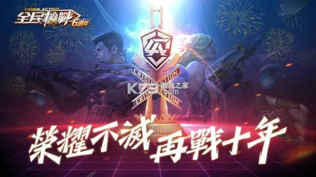 ȫ��ǹս v3.13.6 ̨�����°� ��ͼ