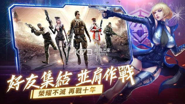 ȫ��ǹս v3.13.6 ̨�����°� ��ͼ