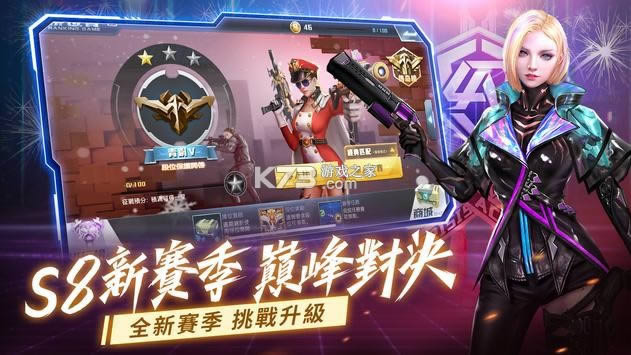 ȫ��ǹս v3.13.6 ̨�����°� ��ͼ