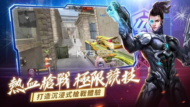 全民枪战台服最新版-全民枪战台服下载地址v3.13.6台湾版