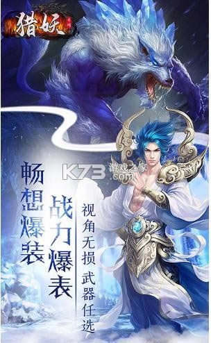 猎妖送648充值版(暂未上线)-猎妖送648真充版v1.0.0领充值卡版