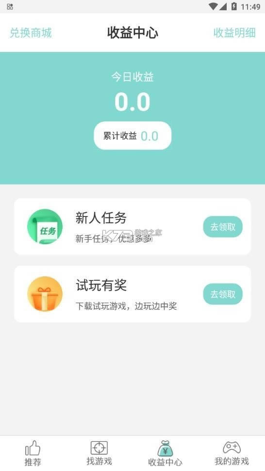 ��Ϸ����Ϸ���� v1.3.41 app ��ͼ