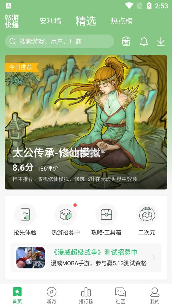 ���ο챬 v1.5.5.902 2021���°� ��ͼ