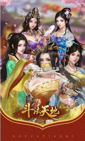 斗法天地 v1.0 GM商城�?截图