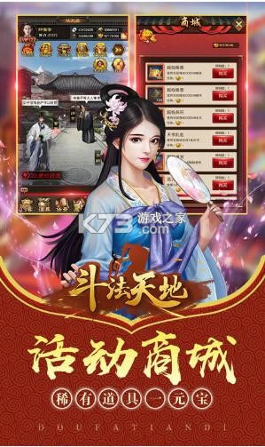 鏂楁硶澶╁湴GM鍟嗗煄鐗?鏂楁硶澶╁湴1鍏冨疂鍟嗗煄鐗堜笅杞絭1.0娴烽噺璧勬簮鐗?k73娓告垙涔嬪