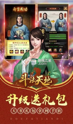 斗法天地 v1.0 GM商城�?截图