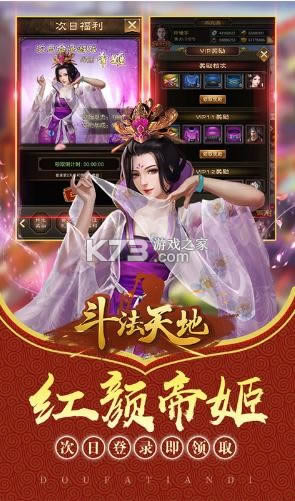 斗法天地 v1.0 GM商城�?截图