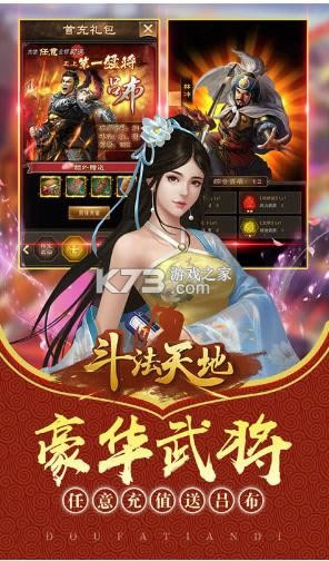 斗法天地 v1.0 GM商城�?截图