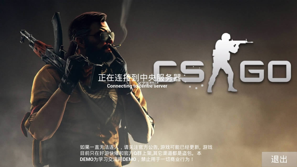 CSGO v2.8 手游正版下载安卓 截图