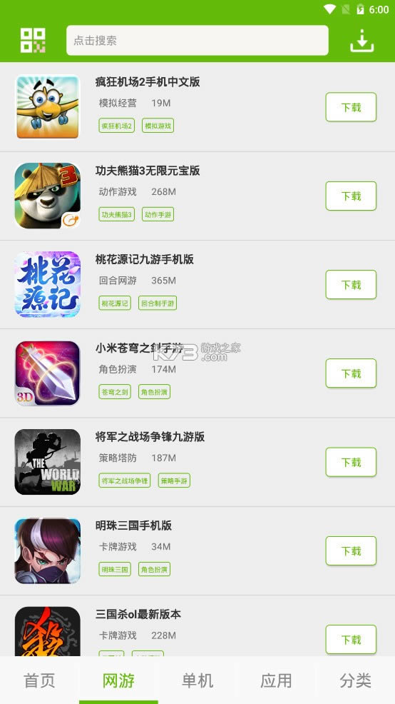 ������Ϸ v3.5.2.9 app���°� ��ͼ