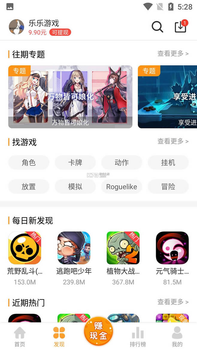 ������Ϸ v3.5.2.9 app���°� ��ͼ