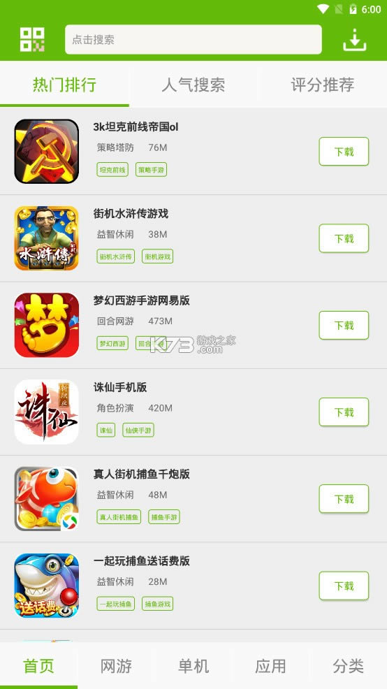 乐乐游戏免费下载安装-乐乐游戏2021最新版下载v3.5.2.9手机版