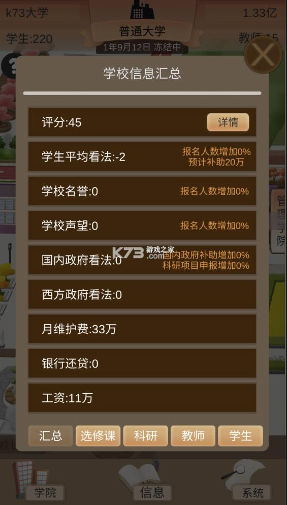 ��У֮��2 v1.2.3 �ƽ�治������ ��ͼ