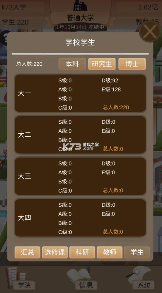 ��У֮��2 v1.2.3 �ƽ�治������ ��ͼ