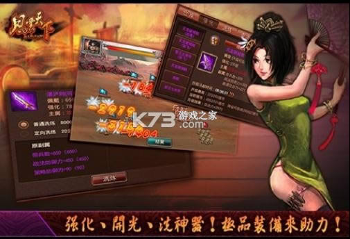 ��������OL v4.85 �й����� ��ͼ