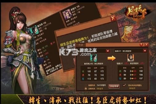 风云天下OL中国手游-风云天下OL中国手游版本下载v4.85ios版