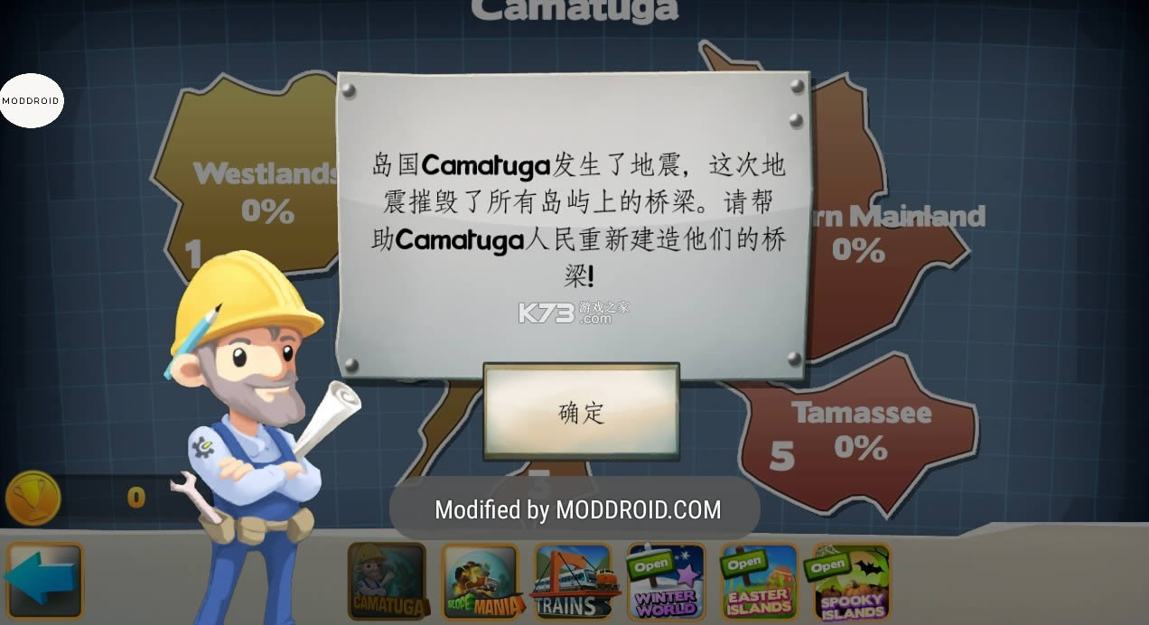 桥梁建筑师完整破解版预算无限中文版-桥梁建筑师无限预算版下载v11.1