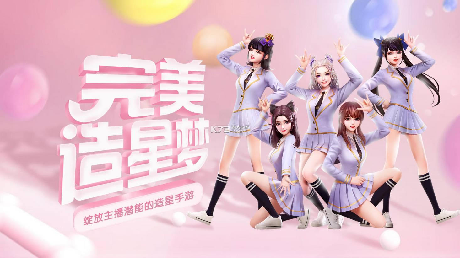 �����Ǽƻ� v1.0.0 ��Ϸ���°汾 ��ͼ