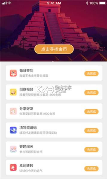 王着庄园领红包游戏-王着庄园app下载v1.0红包版