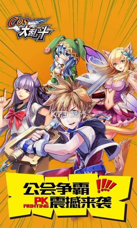 乱斗二次元安装包-乱斗二次元apk下载v1.1.2