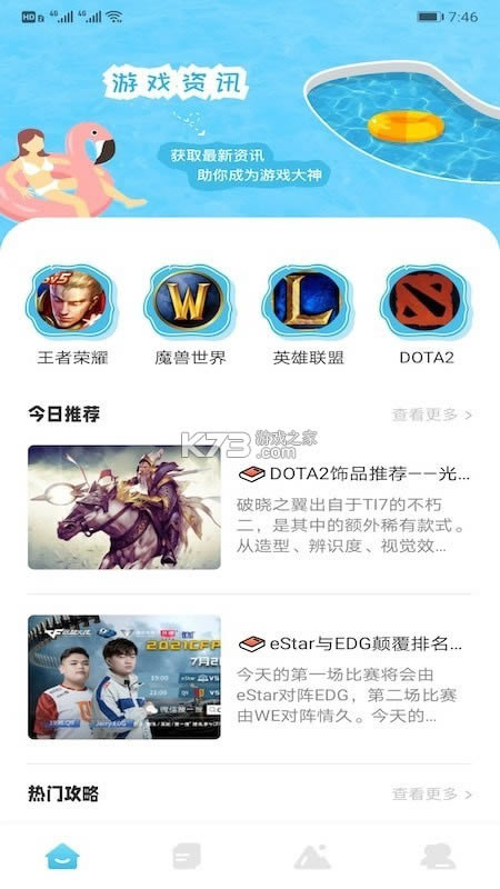 12345��Ϸ���� v1.1 app ��ͼ