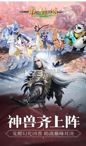 那一剑江湖3D爱恋送充值版(暂未上线)-那一剑江湖天天送充值版v1.12.1.50