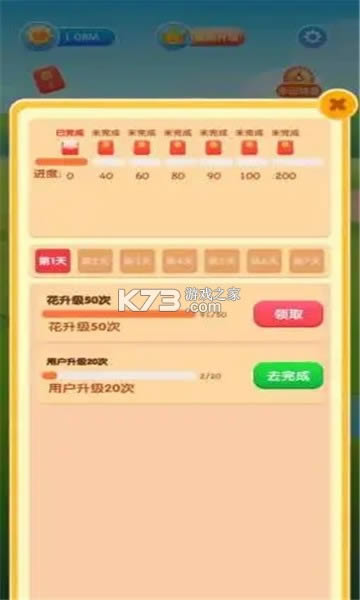 ���컨԰ v1.0.9 ����� ��ͼ