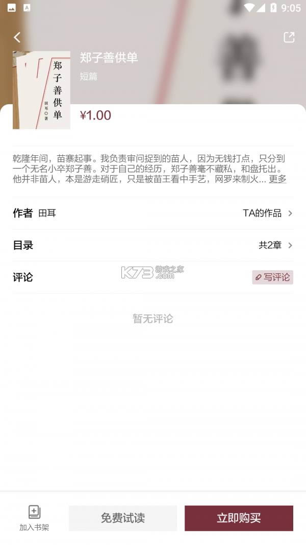 �ջ� v2.0.1 app�ֻ��� ��ͼ