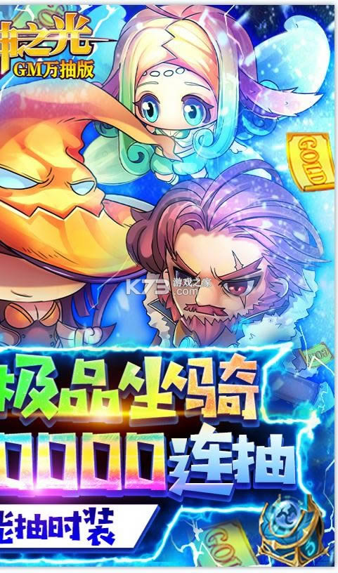 龙神之光送10000连抽版-龙神之光送一万抽版下载v1.1送万连抽版