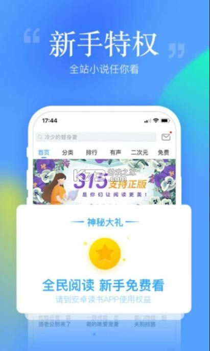 安卓读书旧版本4.3.8-安卓读书旧版本下载老版本