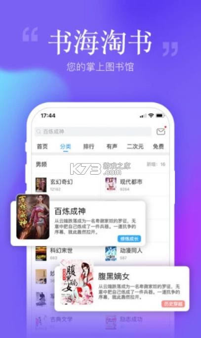 ��׿���� v6.9.3 app ��ͼ