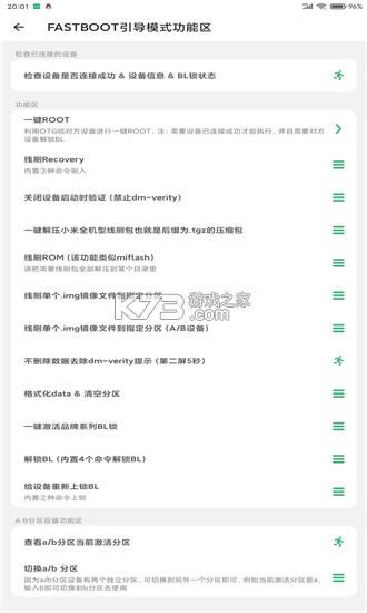 搞机助手app手机版-搞机助手最新版安卓下载v2.11.3安卓版