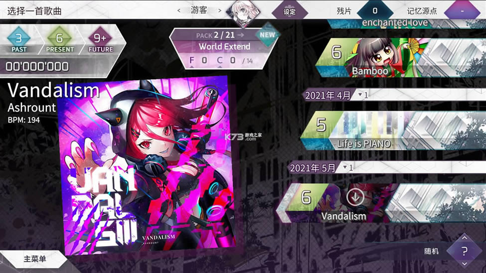 Arcaea 3.8.1�ƽ�� ��ͼ