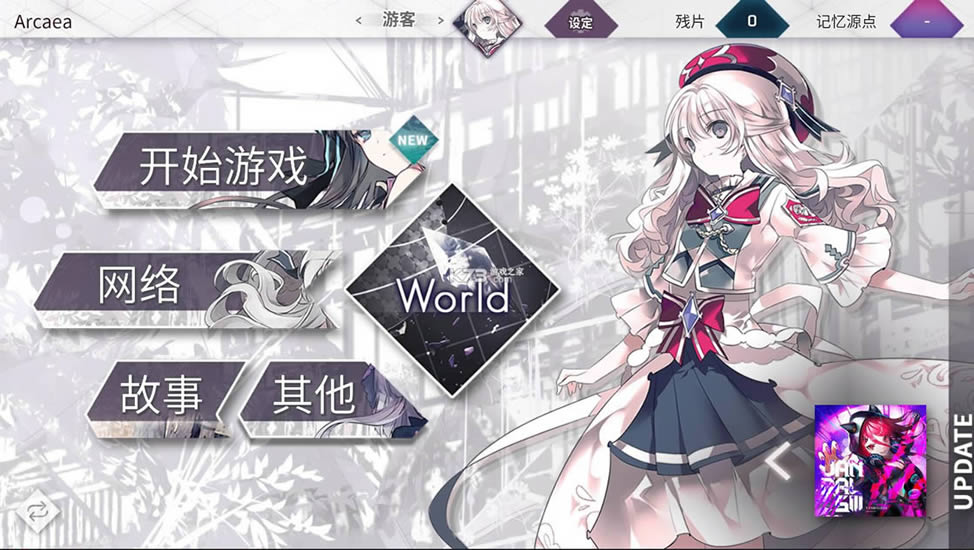 Arcaea 3.8.1�ƽ�� ��ͼ