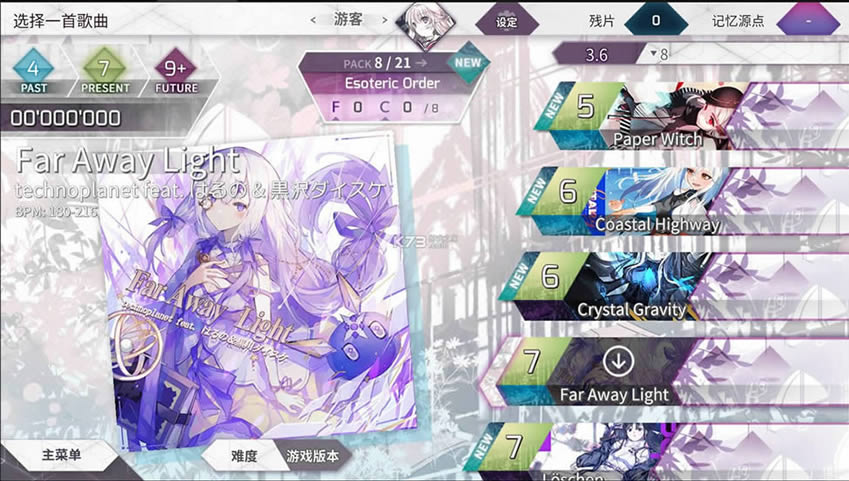 Arcaea 3.8.1�ƽ�� ��ͼ