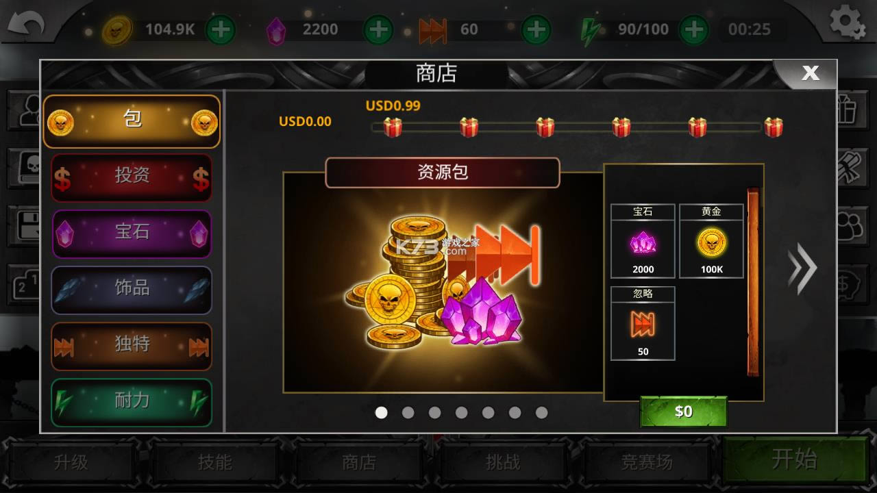 ��ս���װ�Ӱ��ʿ v2.7.2 �ƽ�� ��ͼ