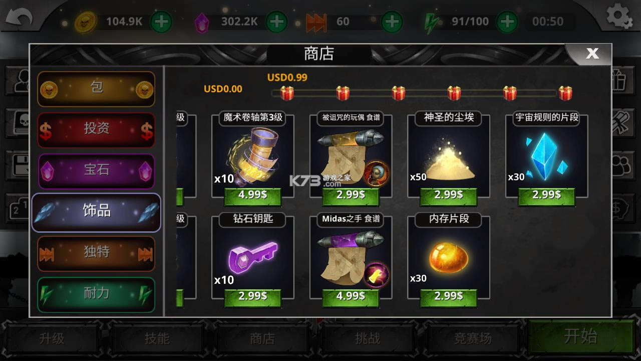 ��ս���װ�Ӱ��ʿ v2.7.2 �ƽ�� ��ͼ