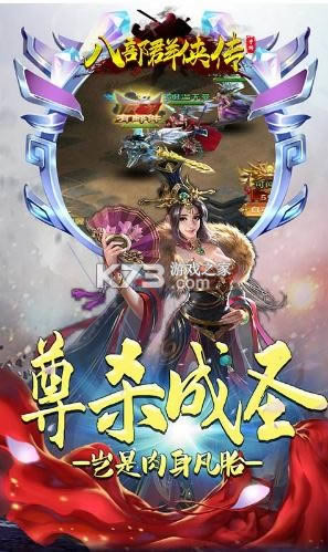 八部群侠传GM版(暂未上线)-八部群侠传送GM7版v1.0.0gm商城版