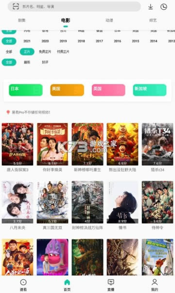 �׿�pro v22.01.18 ȥ���� ��ͼ